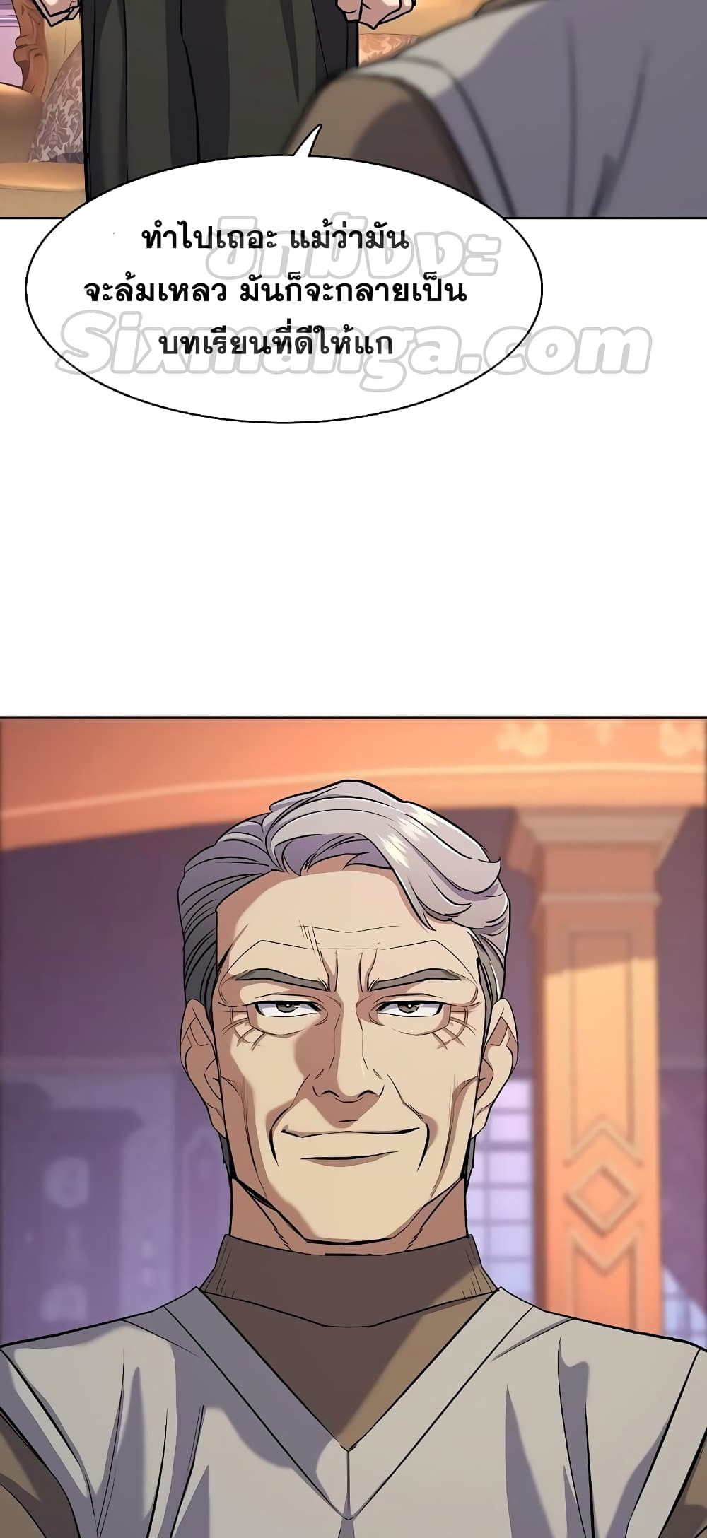 The Chaebeol’s Youngest Son page 79