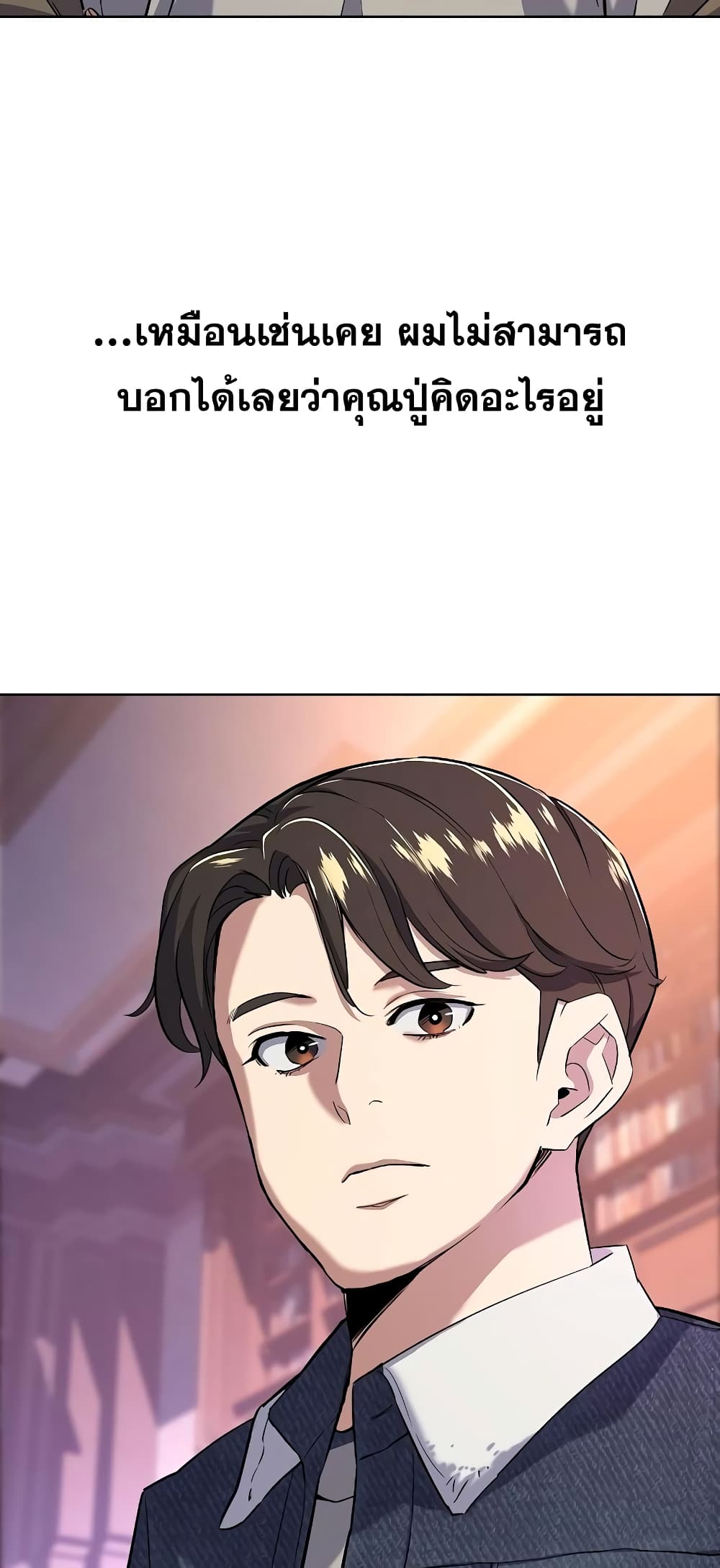 The Chaebeol’s Youngest Son page 80