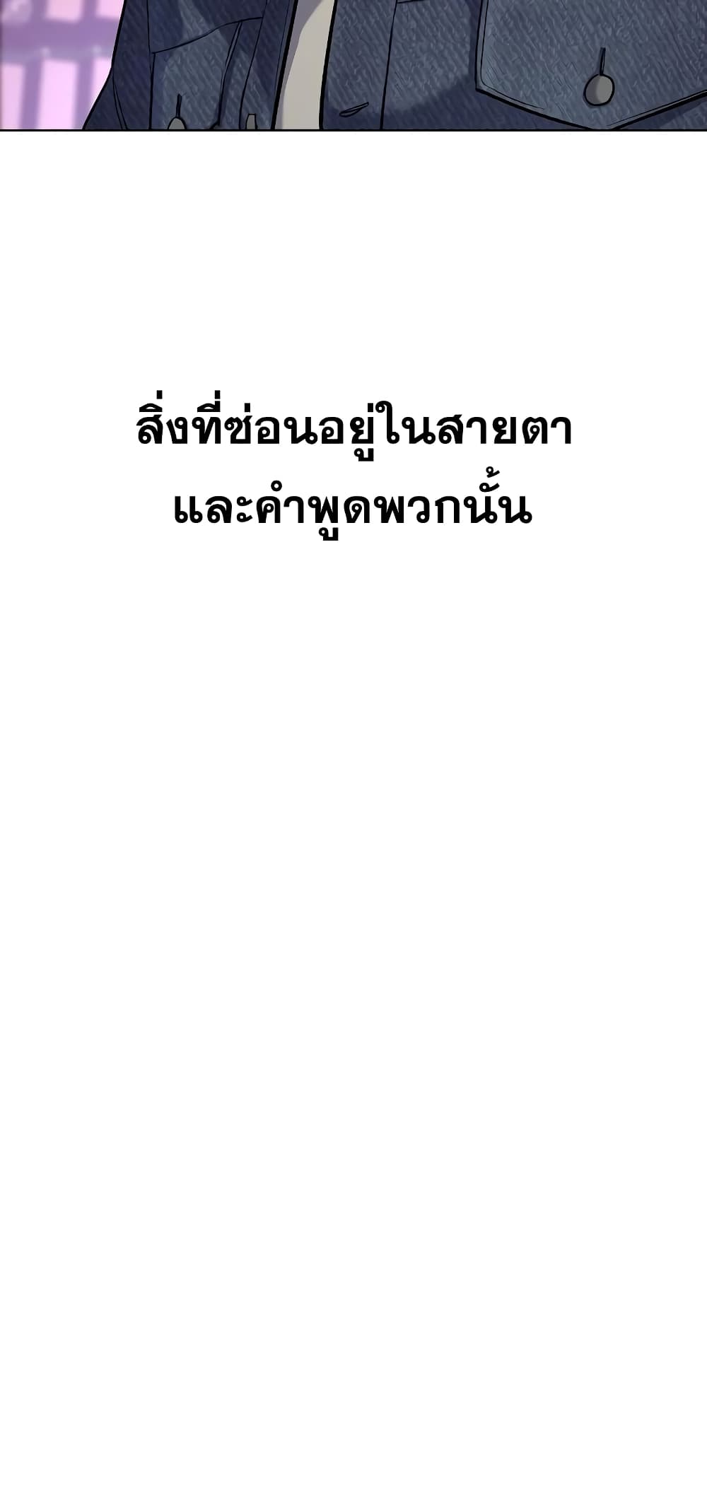 The Chaebeol’s Youngest Son page 81