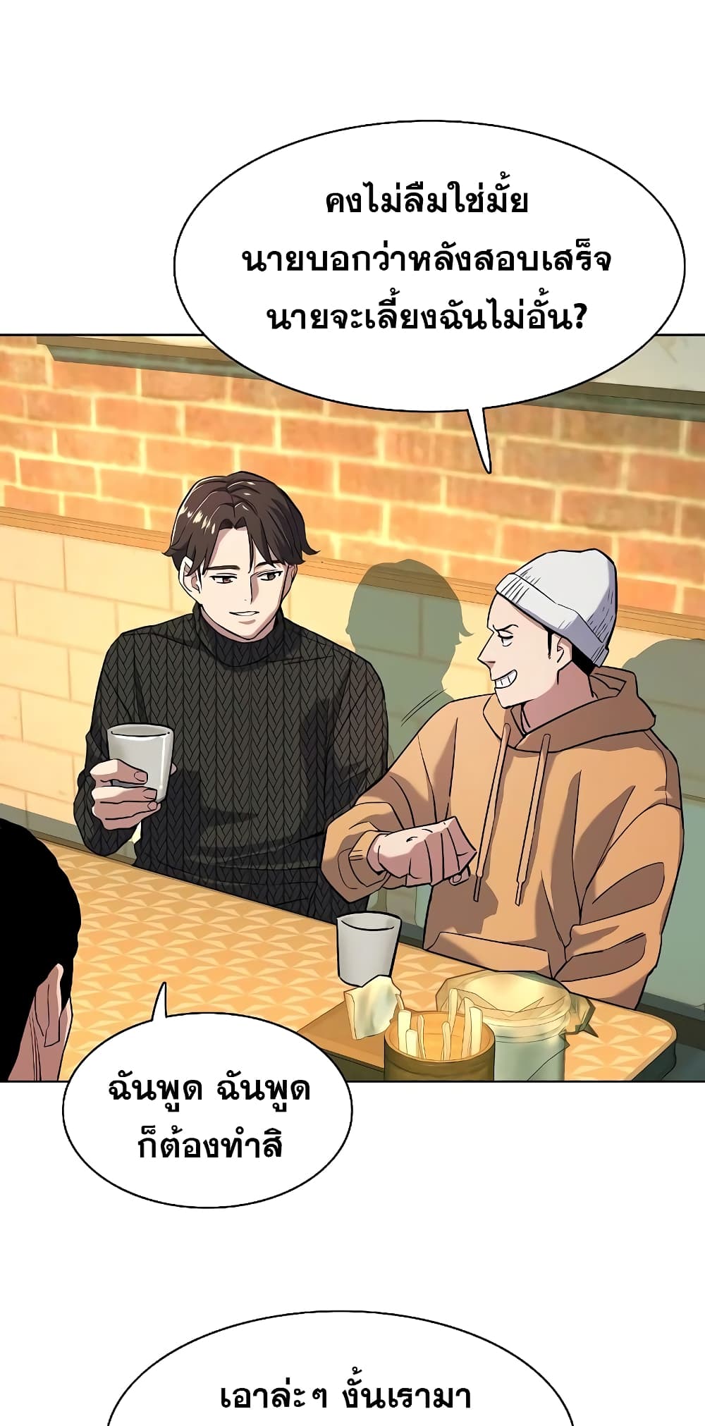 The Chaebeol’s Youngest Son page 7