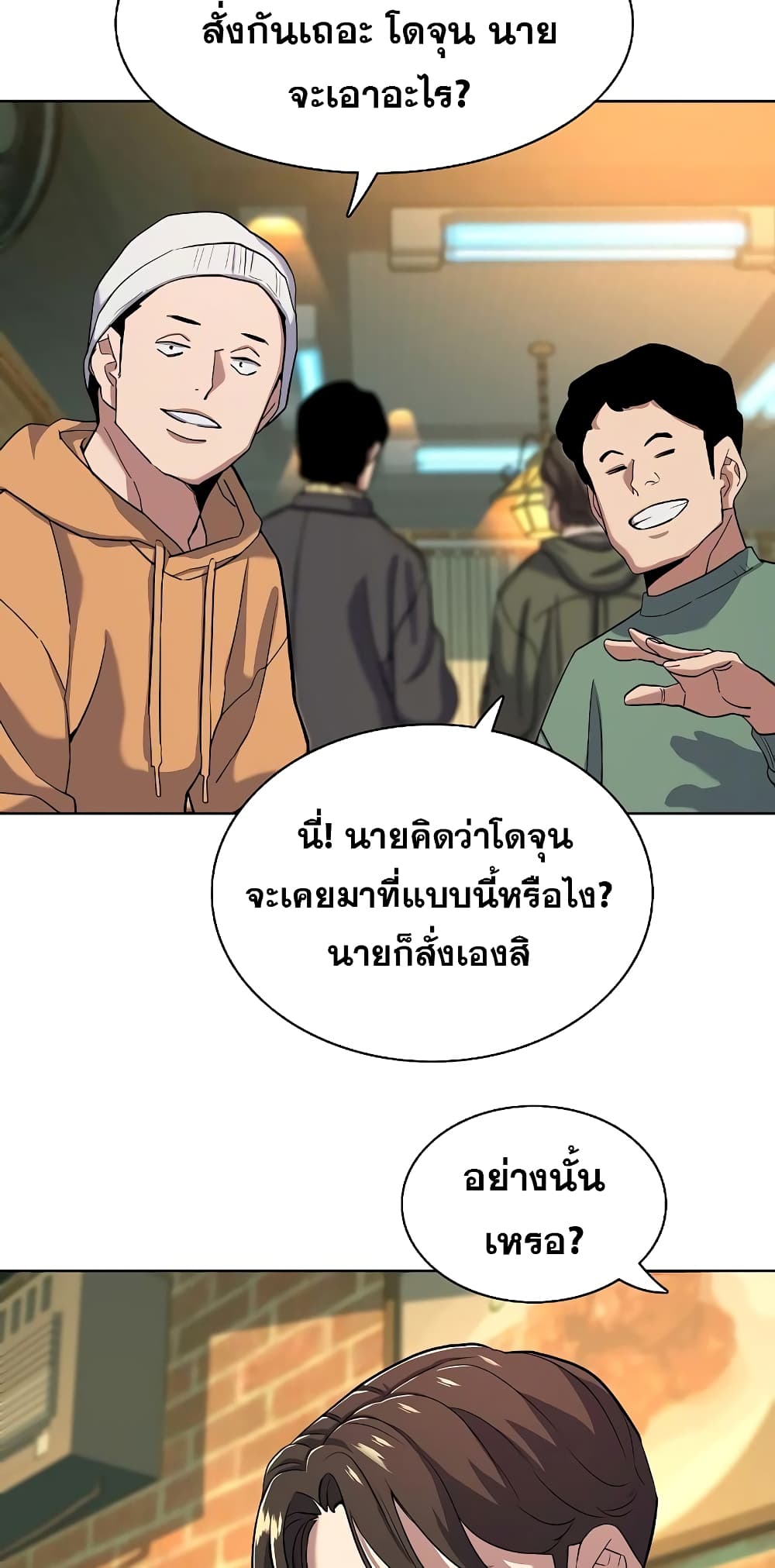 The Chaebeol’s Youngest Son page 8