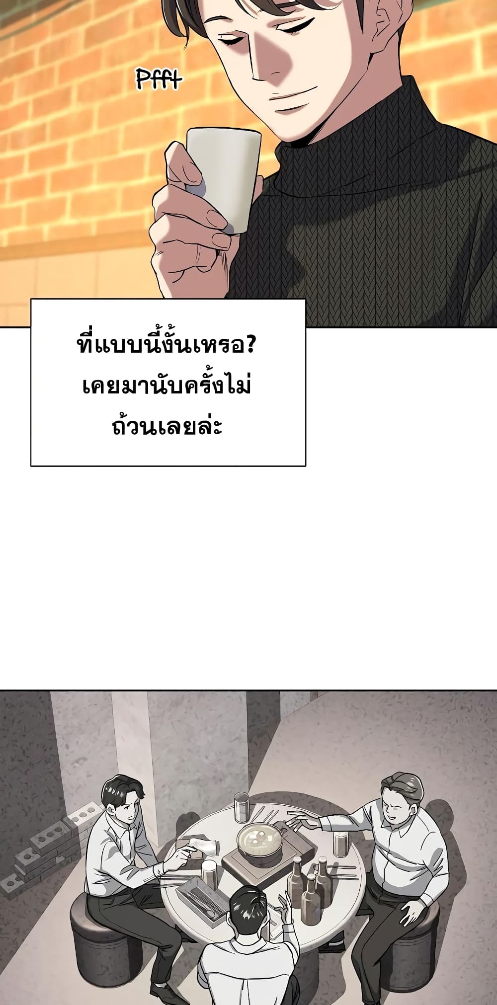 The Chaebeol’s Youngest Son page 9