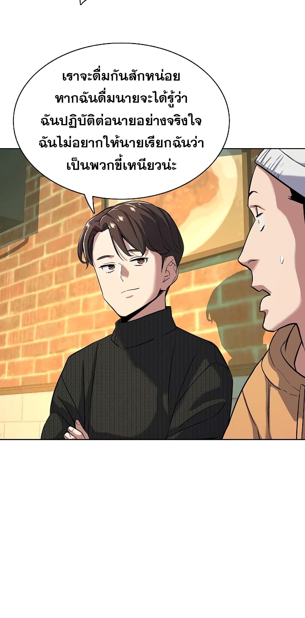 The Chaebeol’s Youngest Son page 13
