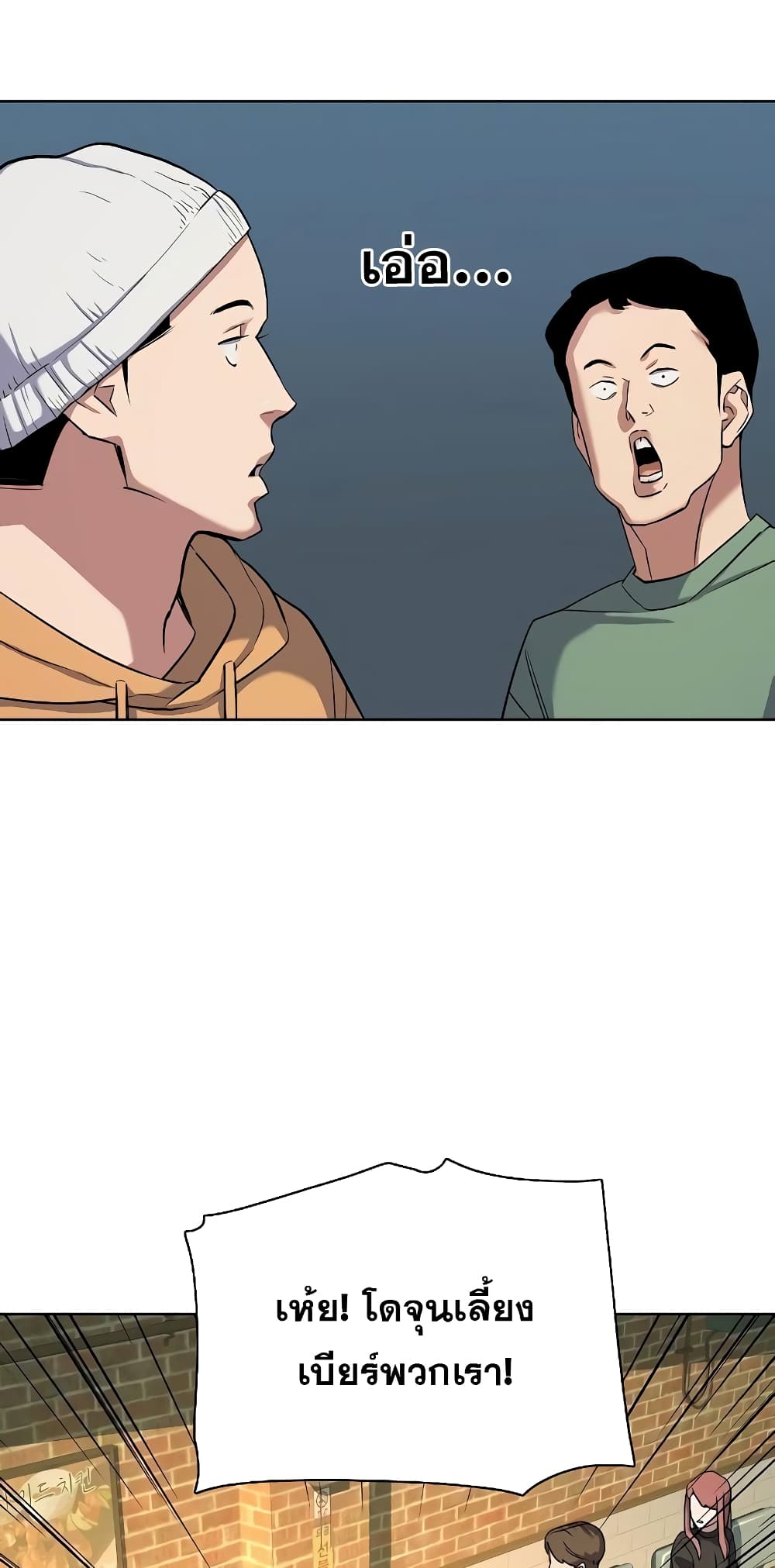 The Chaebeol’s Youngest Son page 14
