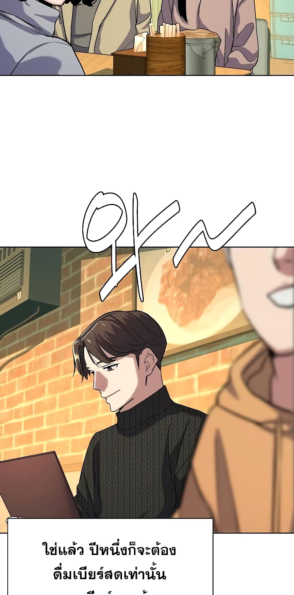 The Chaebeol’s Youngest Son page 16