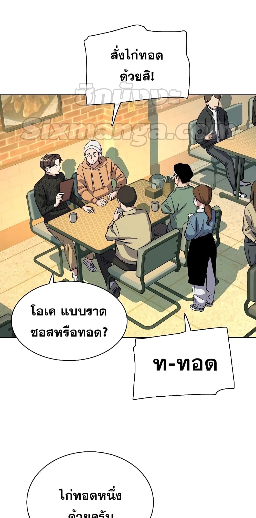 The Chaebeol’s Youngest Son page 18