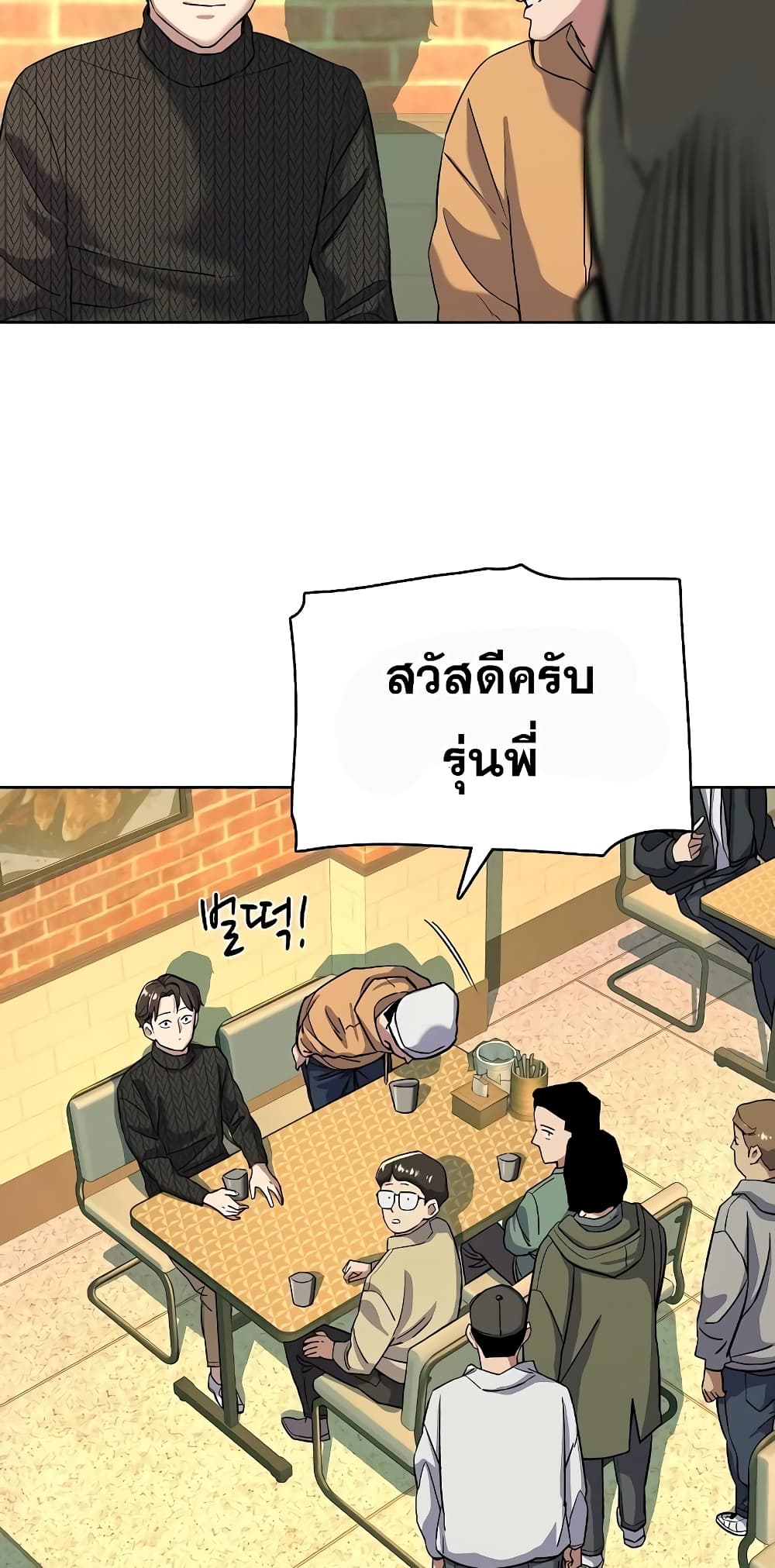 The Chaebeol’s Youngest Son page 26