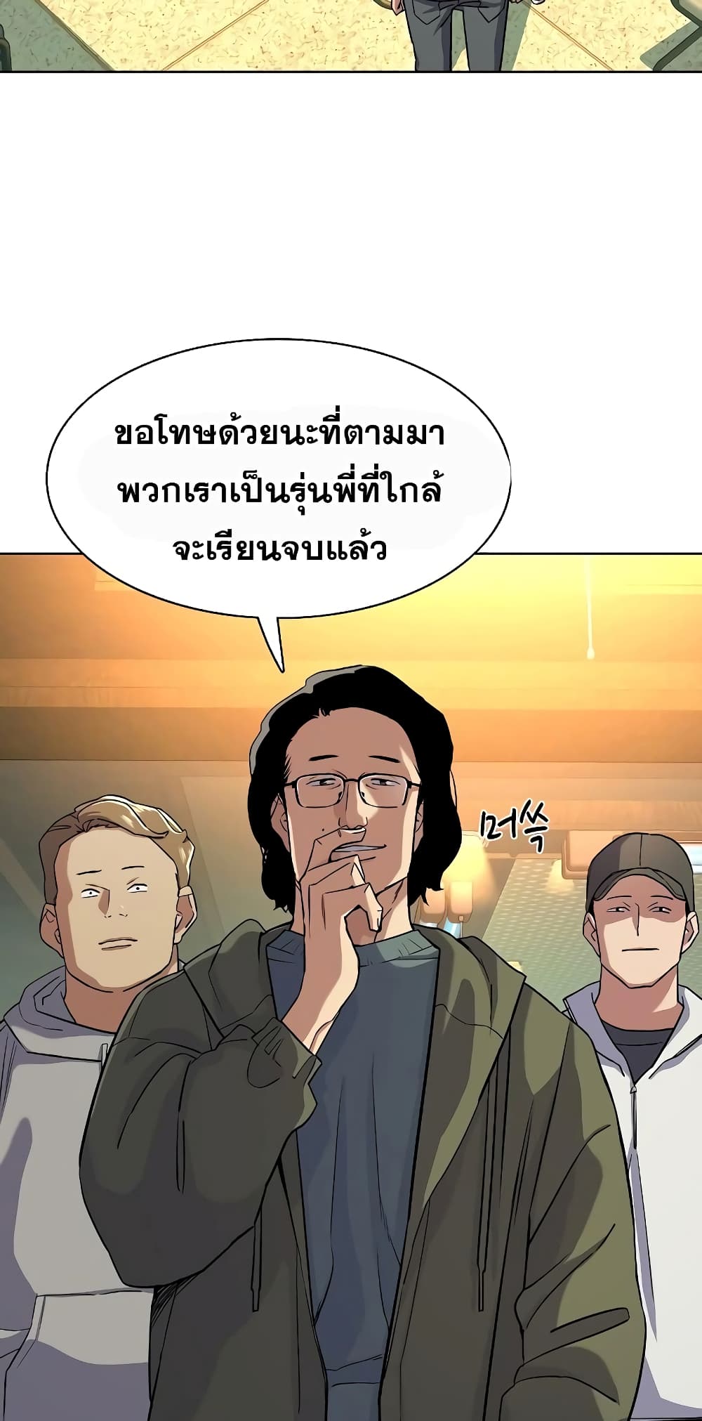 The Chaebeol’s Youngest Son page 27
