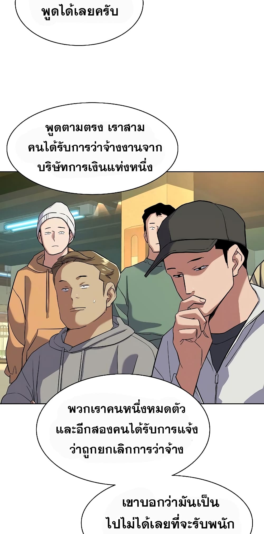 The Chaebeol’s Youngest Son page 30