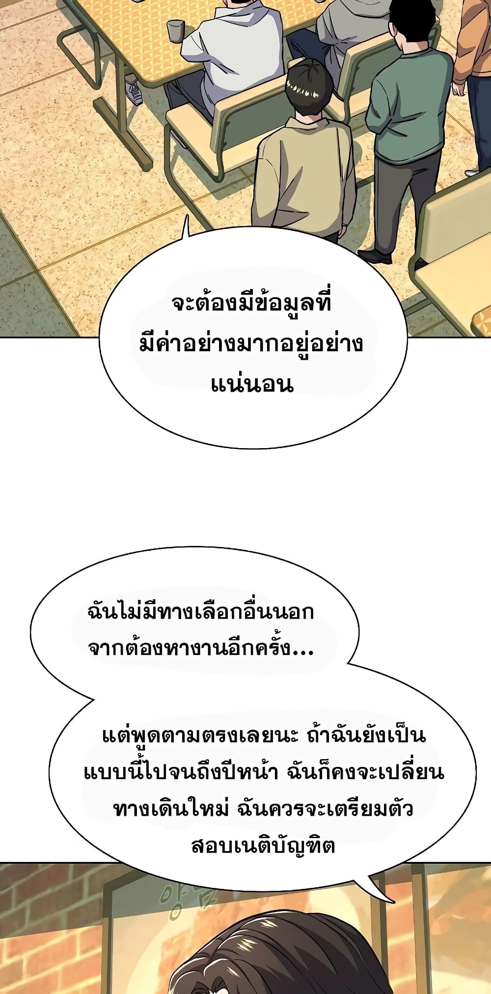 The Chaebeol’s Youngest Son page 34