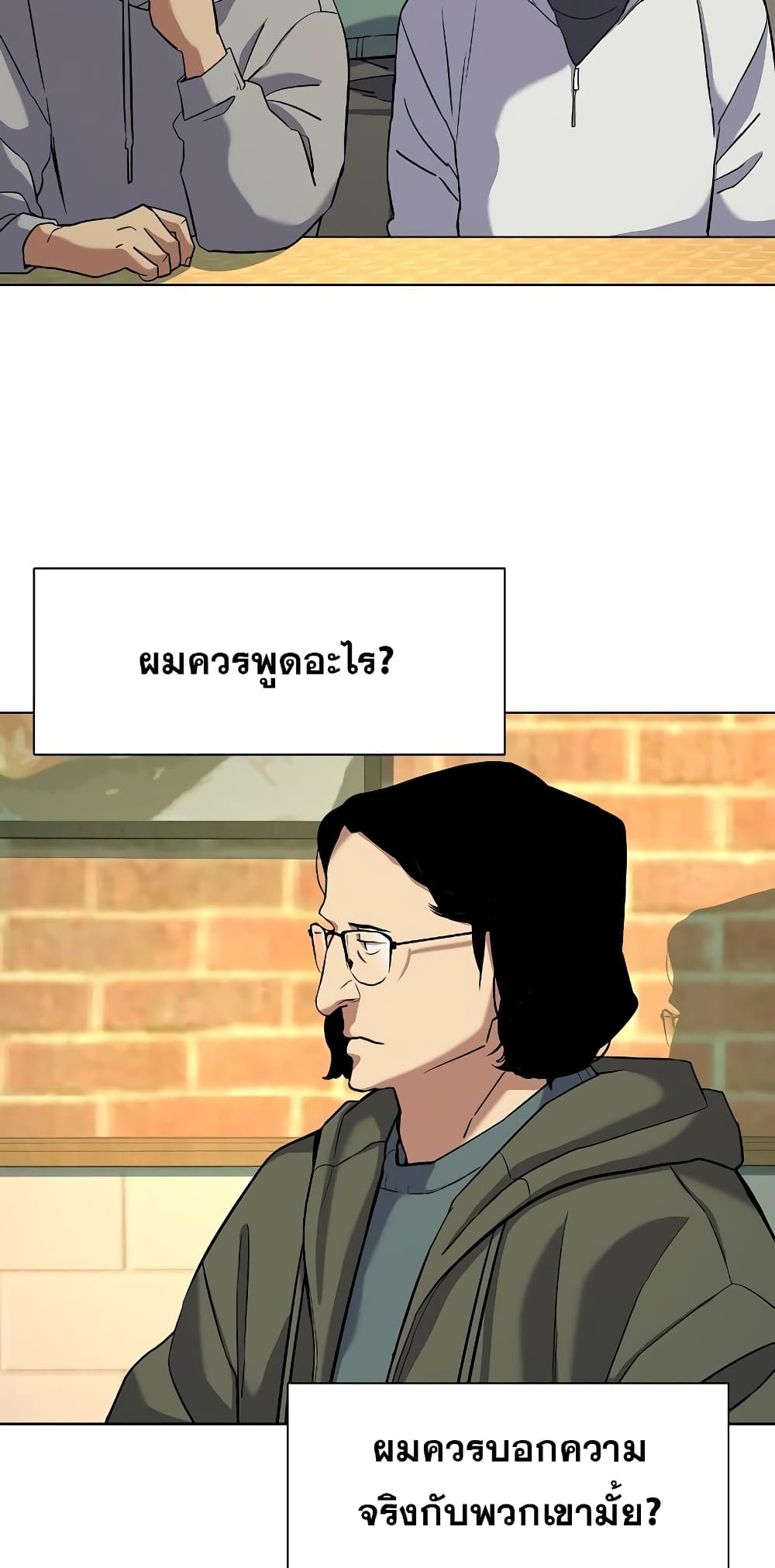 The Chaebeol’s Youngest Son page 36