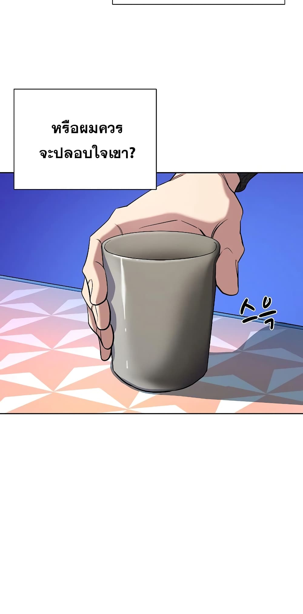 The Chaebeol’s Youngest Son page 37