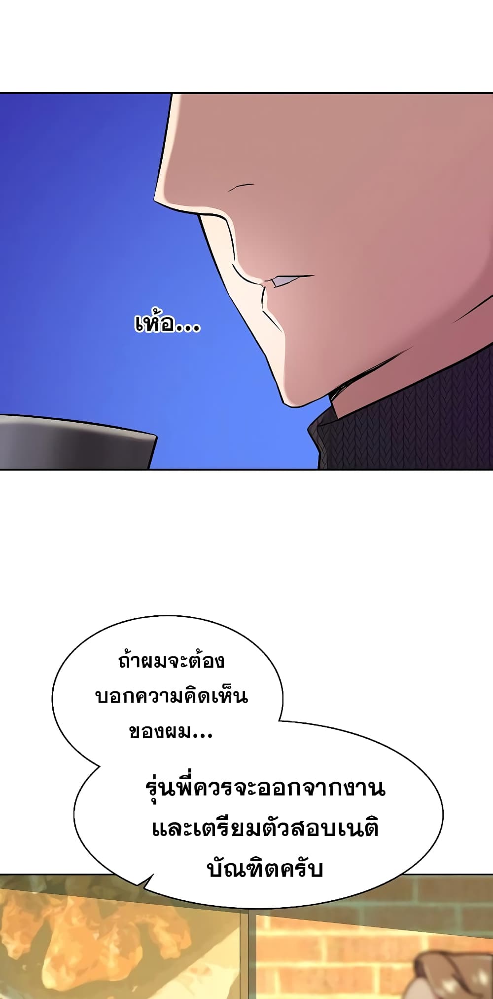 The Chaebeol’s Youngest Son page 40