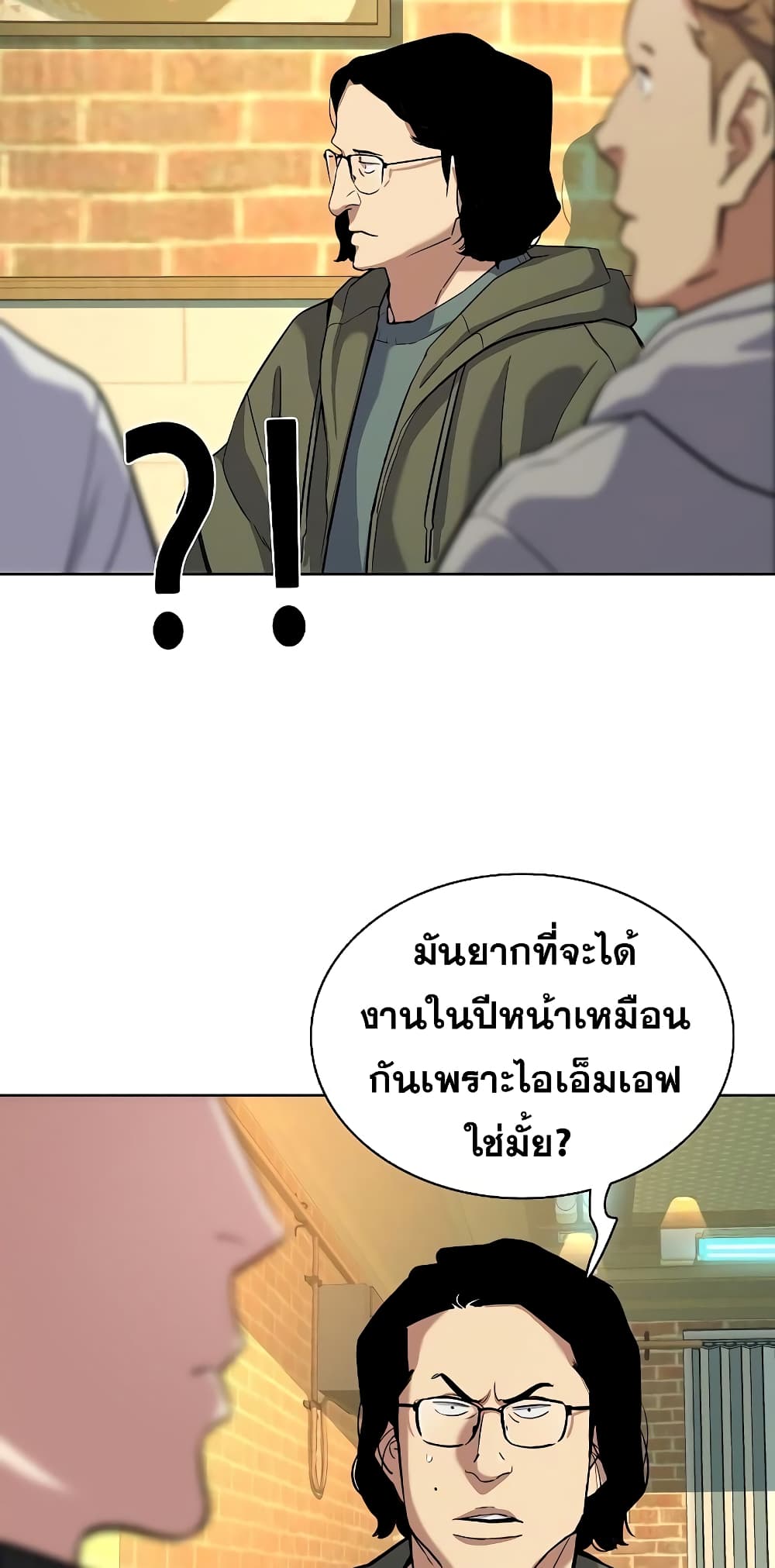 The Chaebeol’s Youngest Son page 41