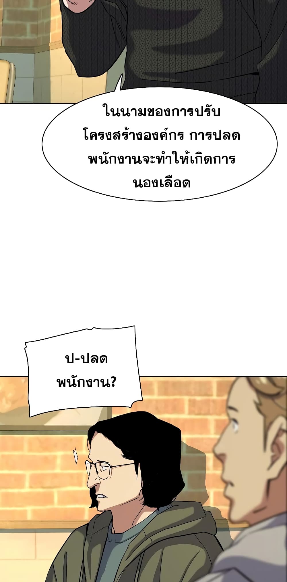 The Chaebeol’s Youngest Son page 44