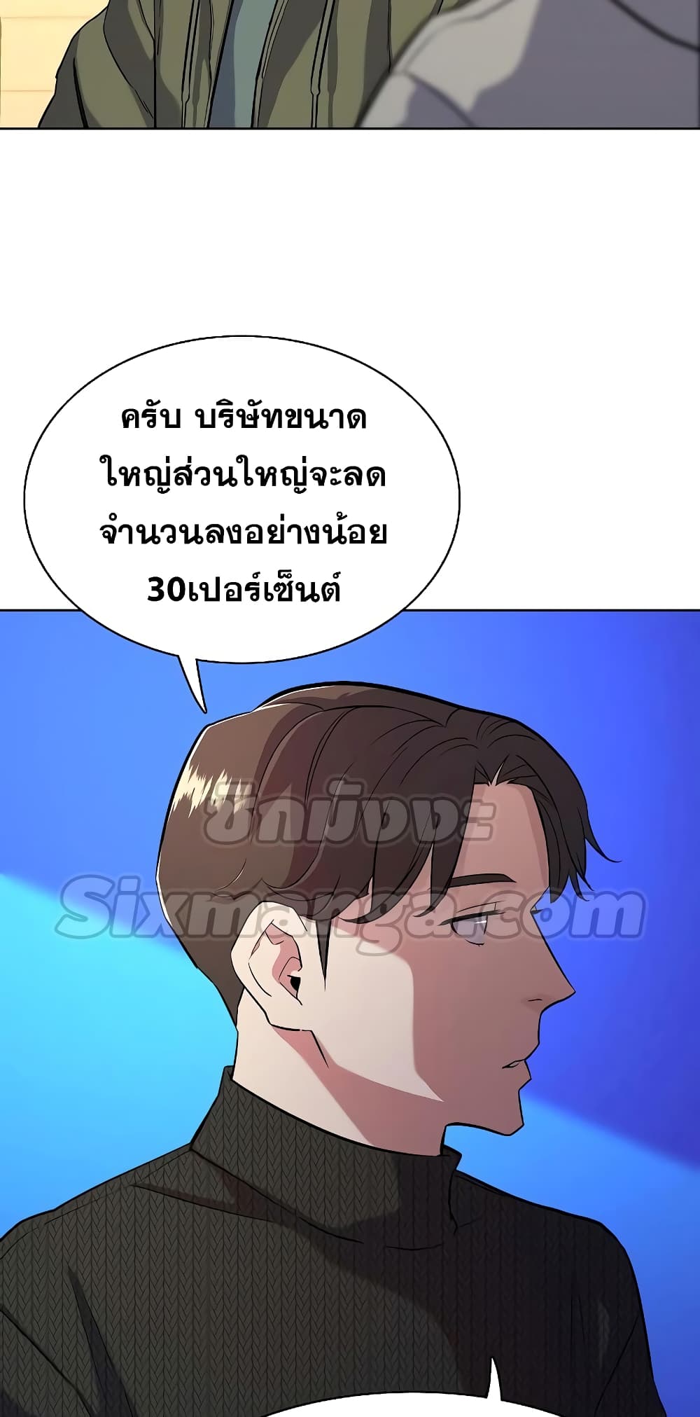 The Chaebeol’s Youngest Son page 45