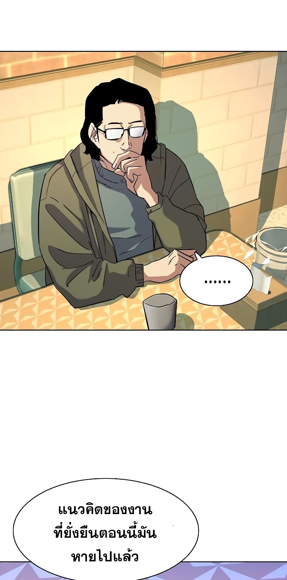 The Chaebeol’s Youngest Son page 48