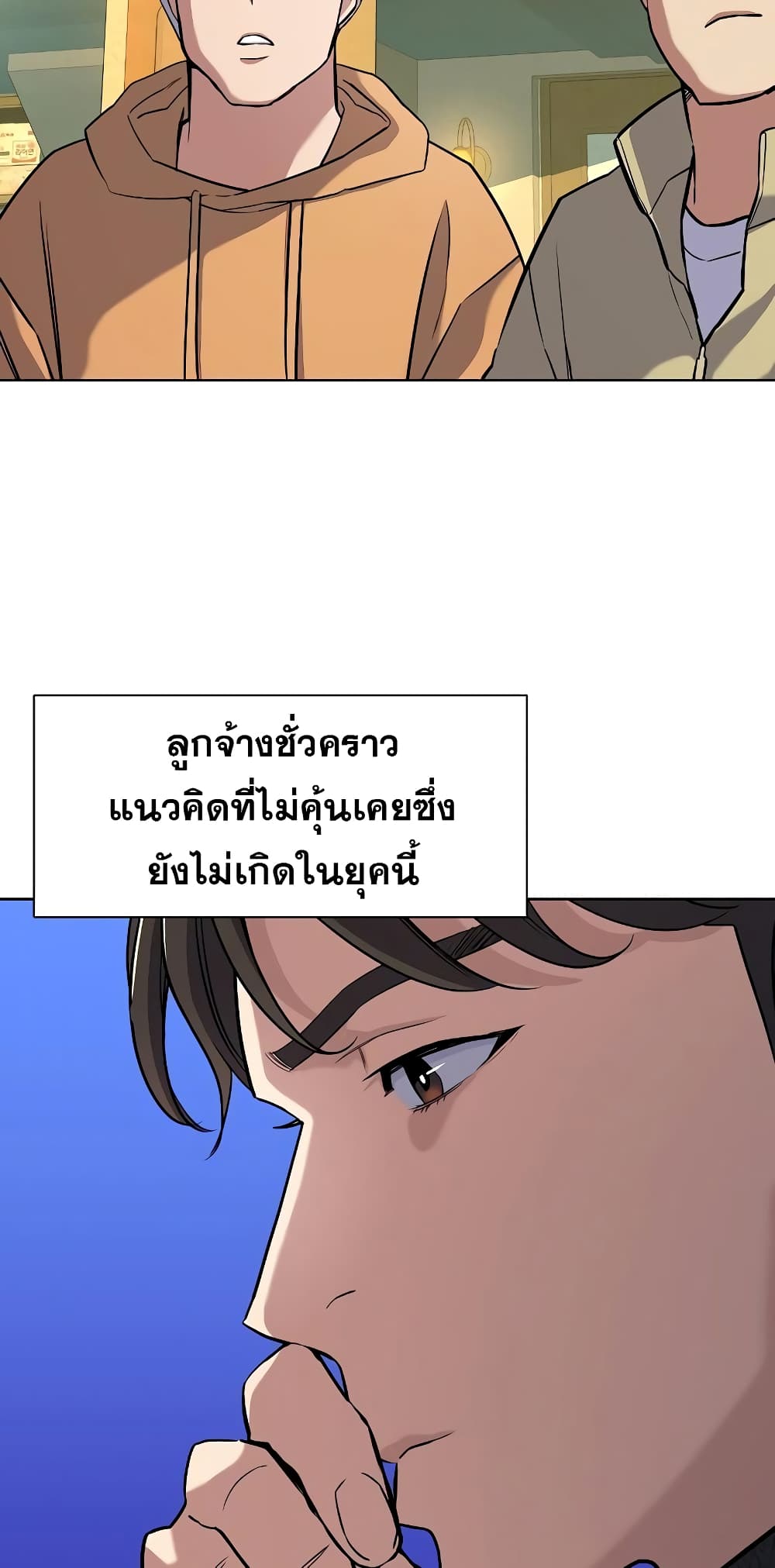 The Chaebeol’s Youngest Son page 50