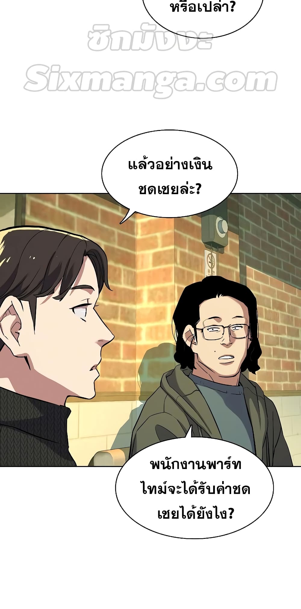 The Chaebeol’s Youngest Son page 52