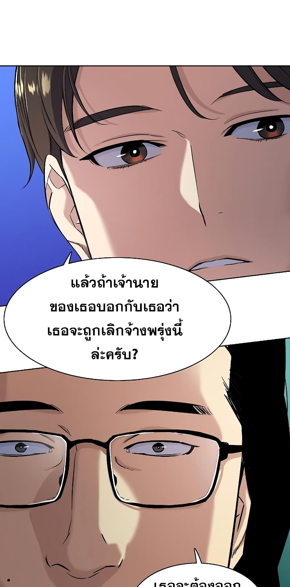 The Chaebeol’s Youngest Son page 53