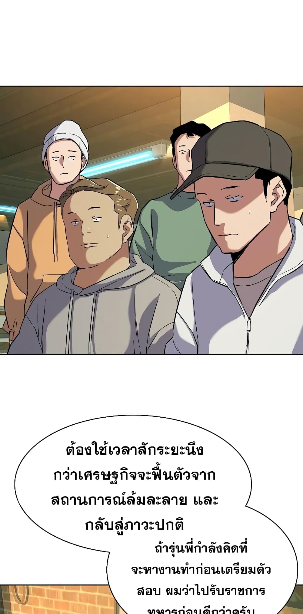 The Chaebeol’s Youngest Son page 57