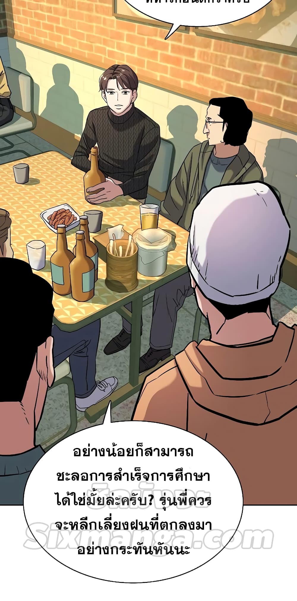 The Chaebeol’s Youngest Son page 58