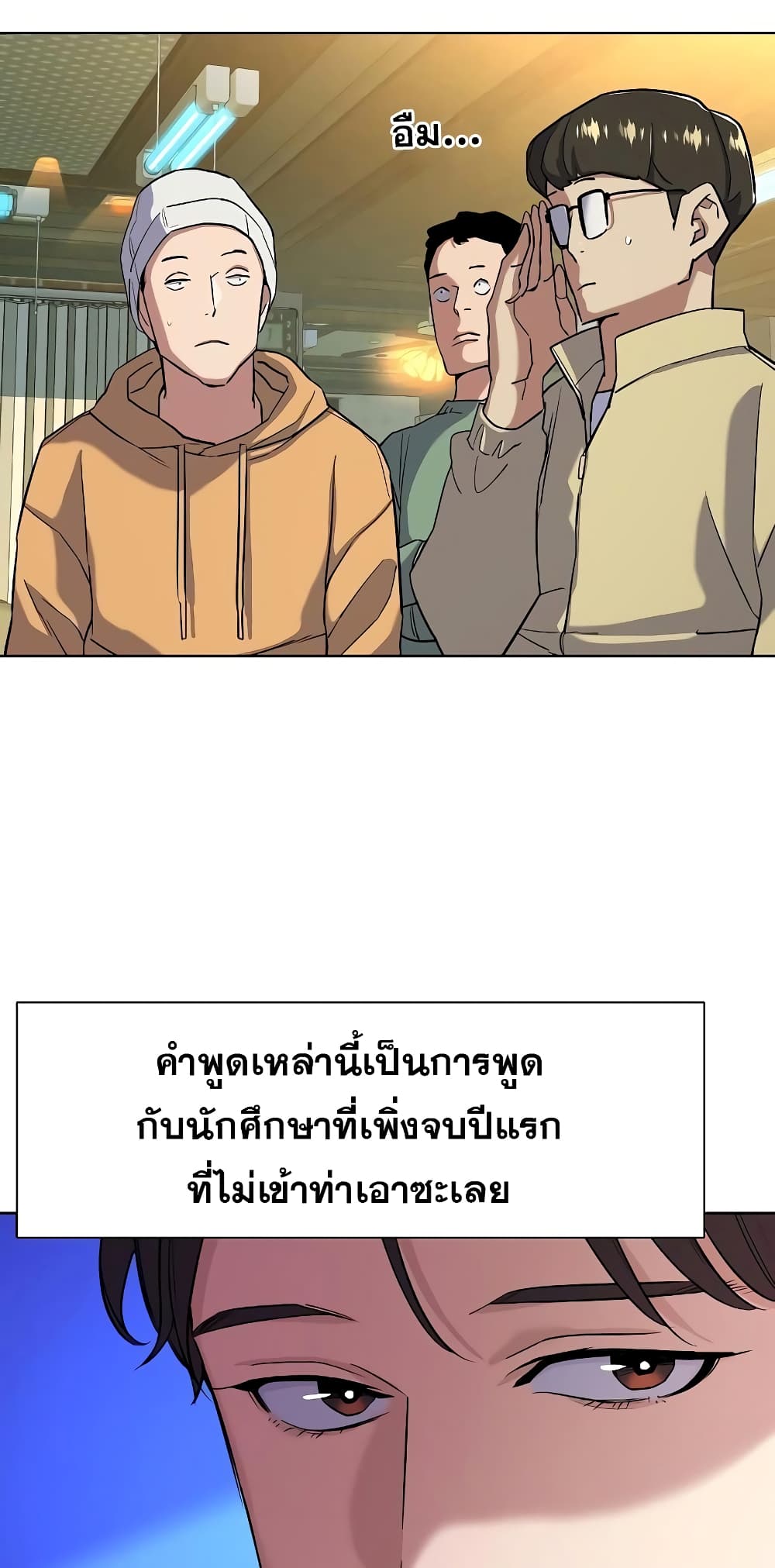 The Chaebeol’s Youngest Son page 61