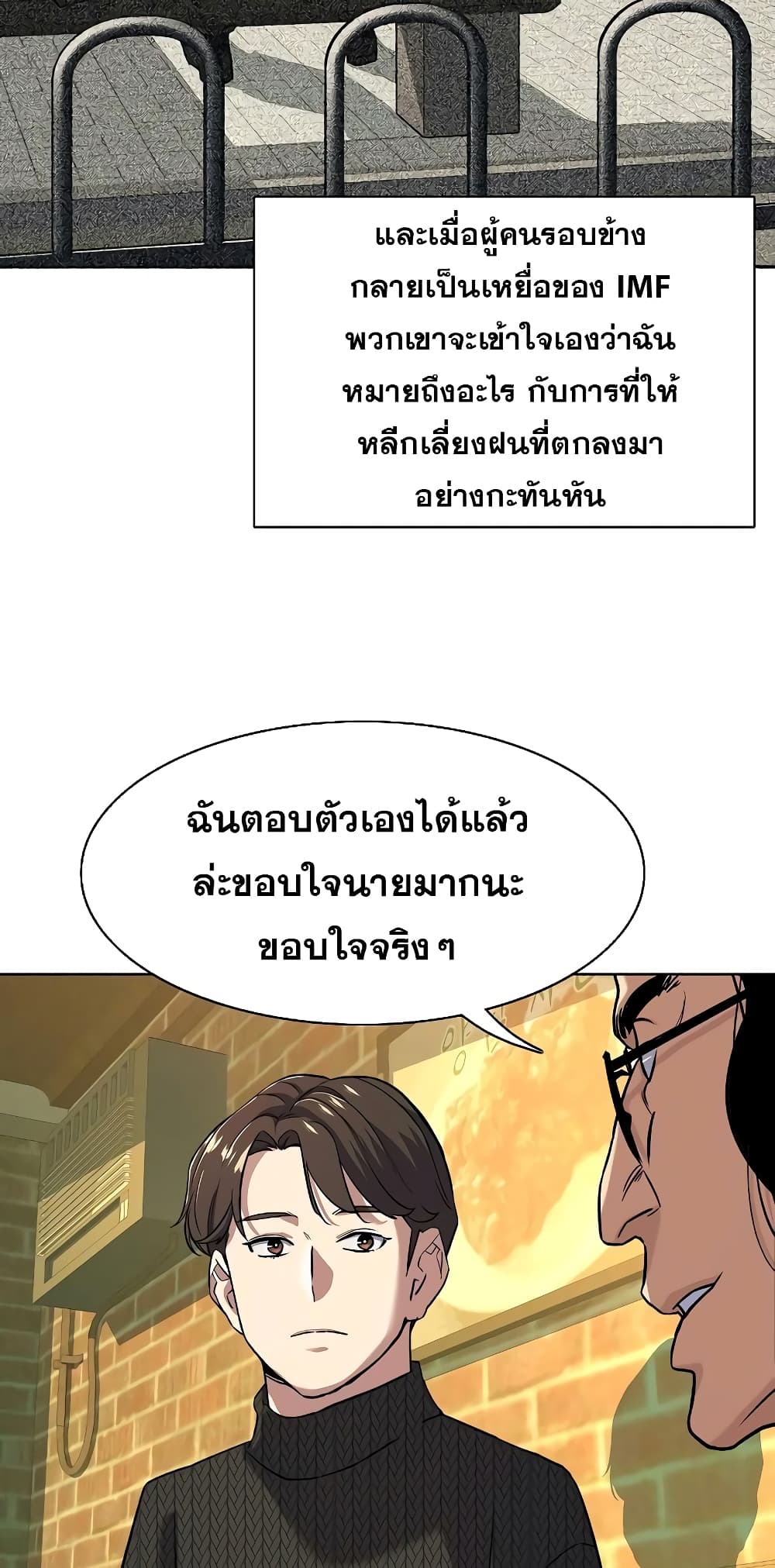 The Chaebeol’s Youngest Son page 63
