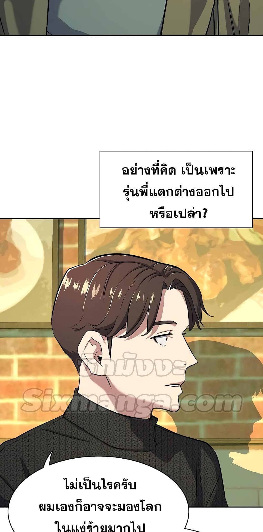 The Chaebeol’s Youngest Son page 65