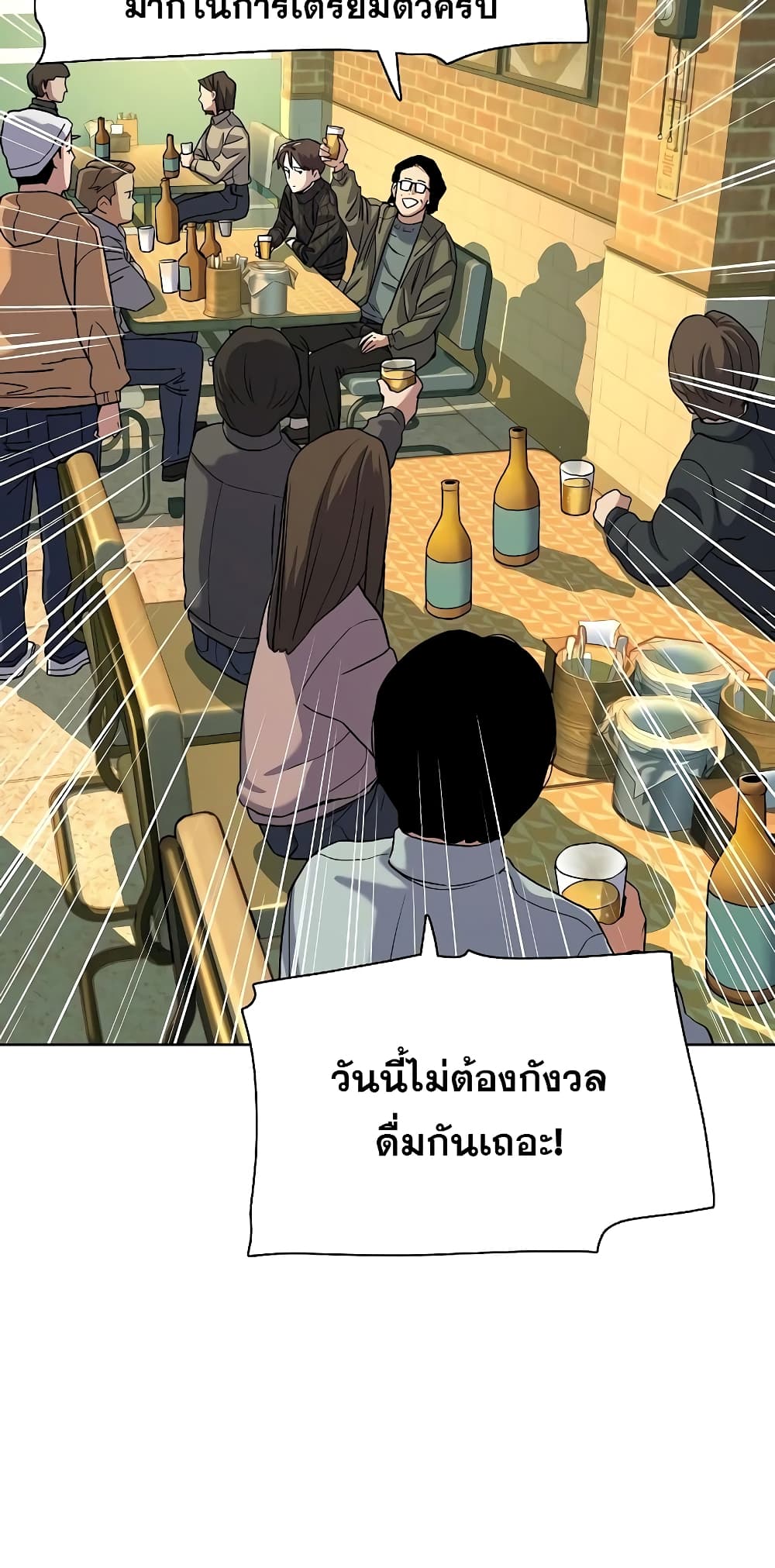 The Chaebeol’s Youngest Son page 68