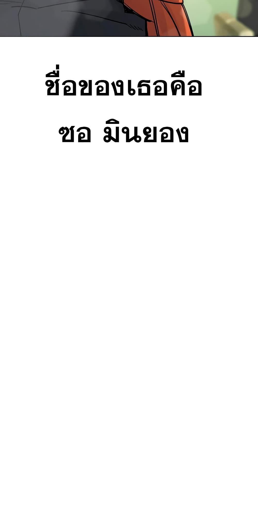 The Chaebeol’s Youngest Son page 81