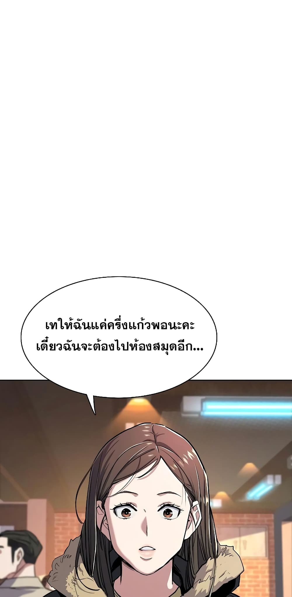 The Chaebeol’s Youngest Son page 2