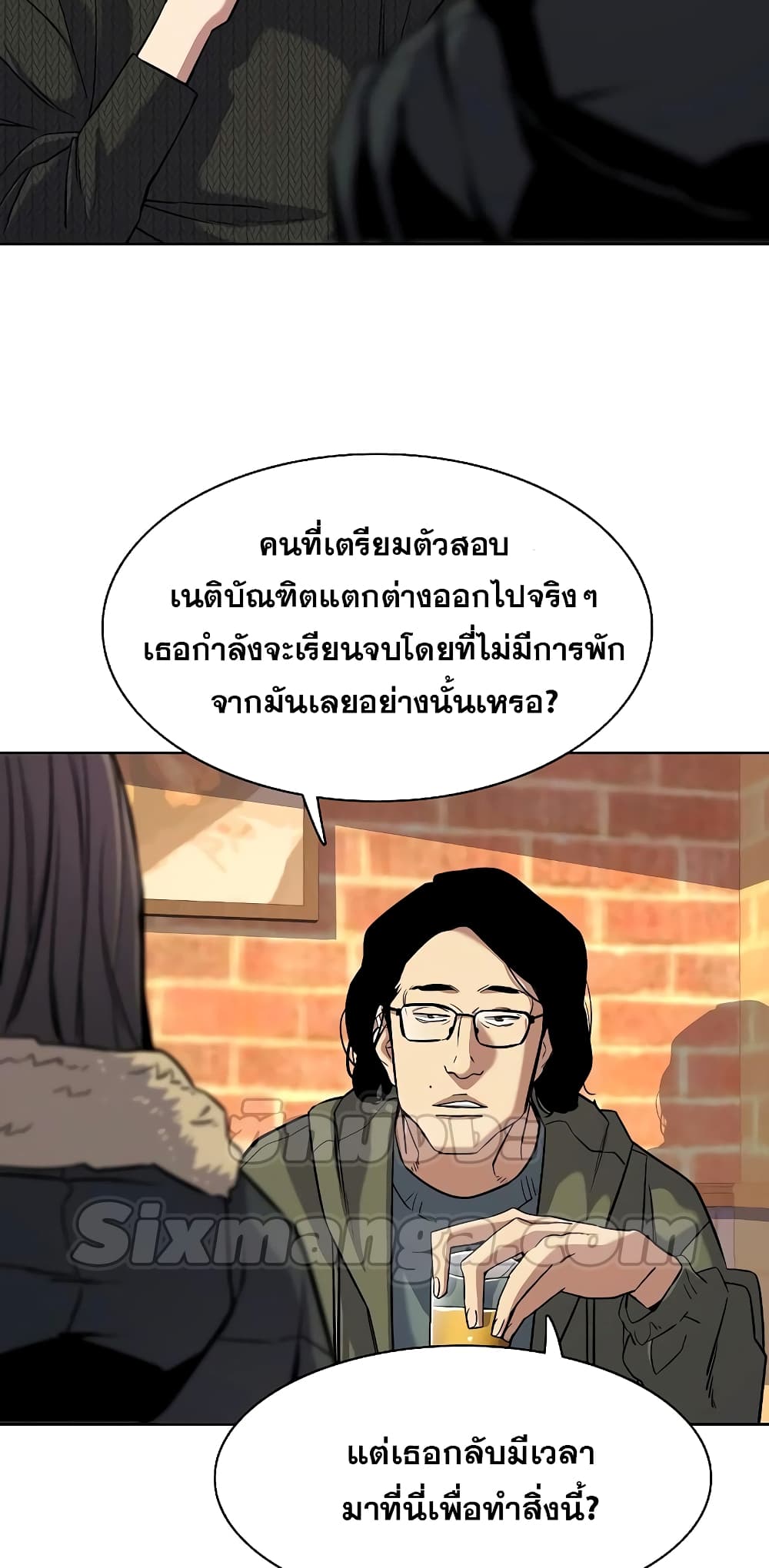 The Chaebeol’s Youngest Son page 4