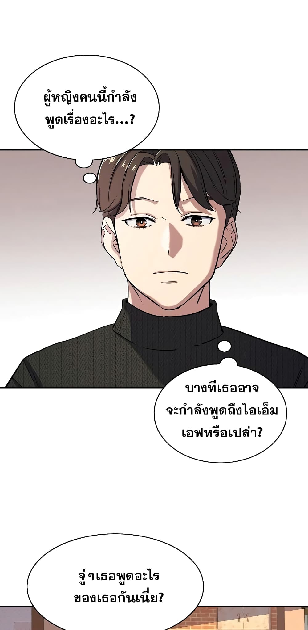 The Chaebeol’s Youngest Son page 6