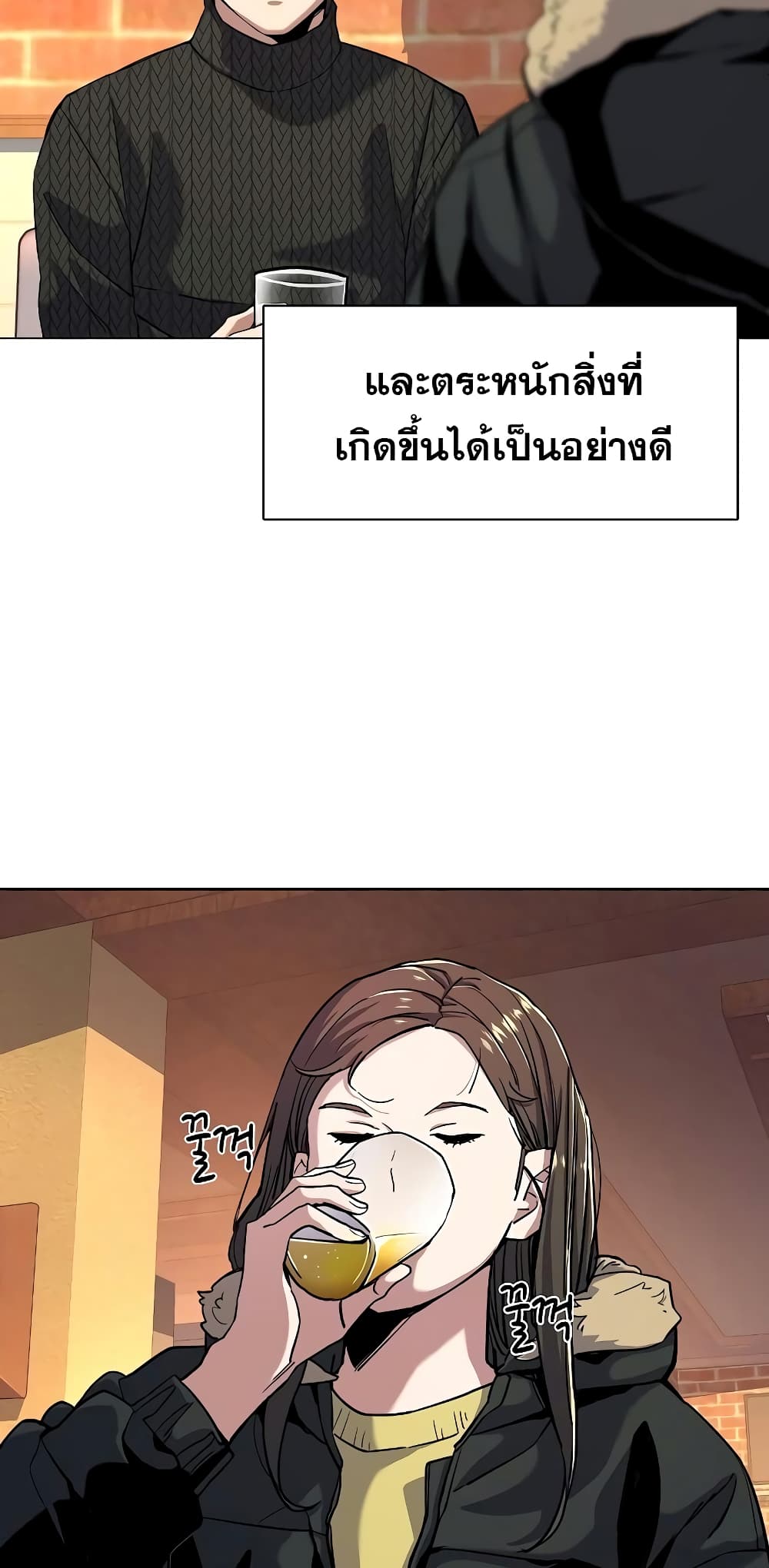 The Chaebeol’s Youngest Son page 9
