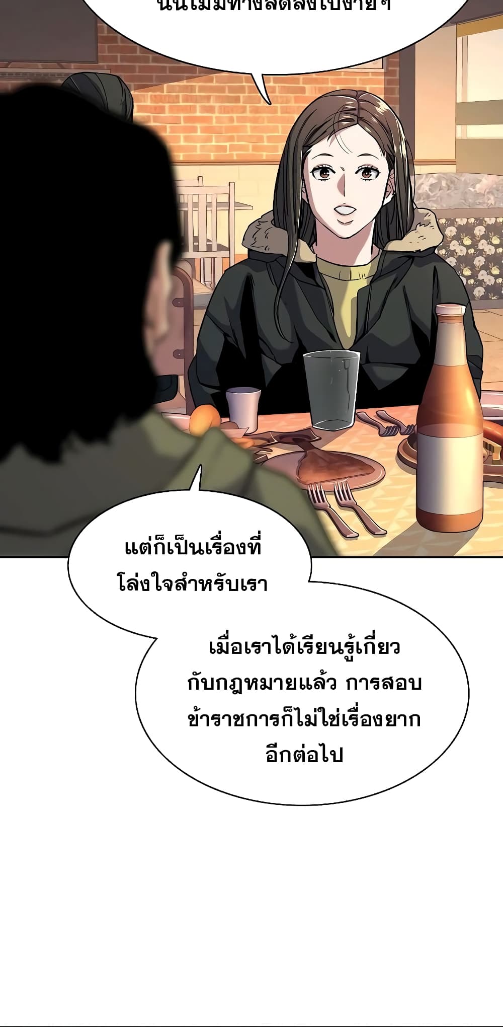 The Chaebeol’s Youngest Son page 11