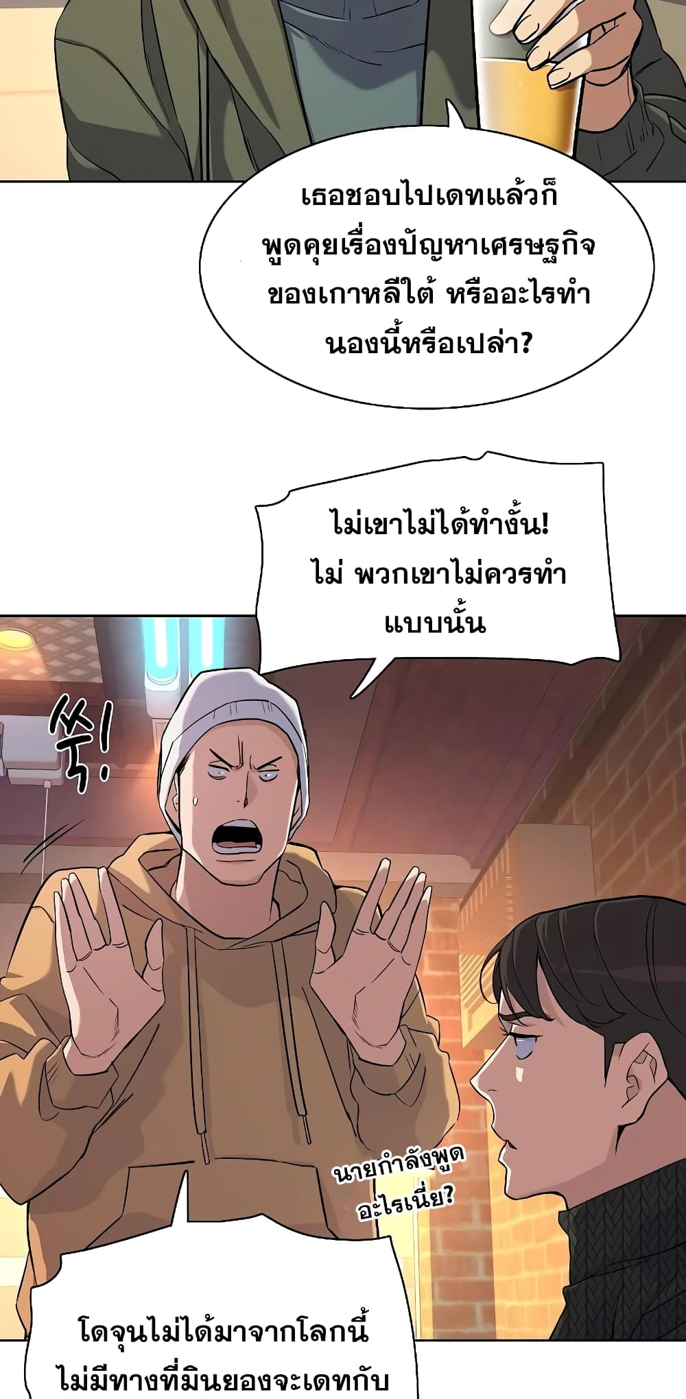 The Chaebeol’s Youngest Son page 13