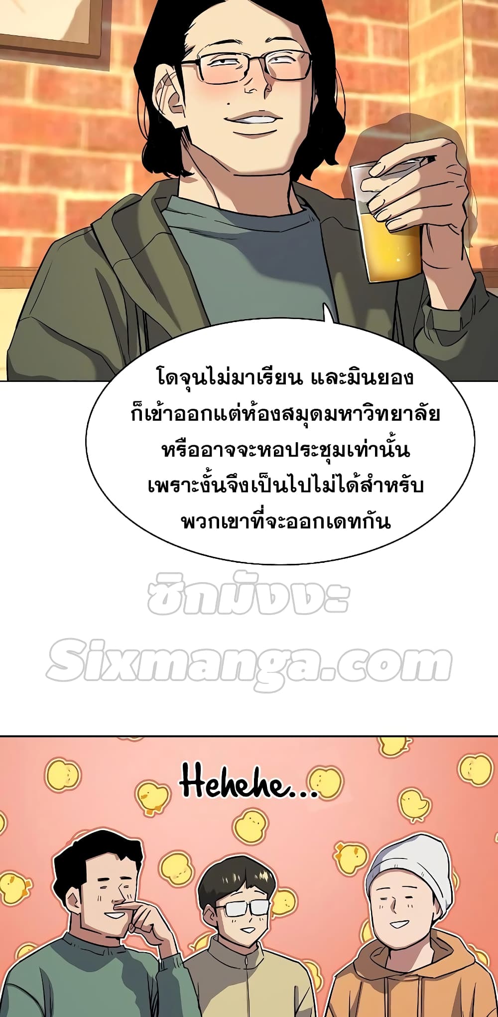 The Chaebeol’s Youngest Son page 17