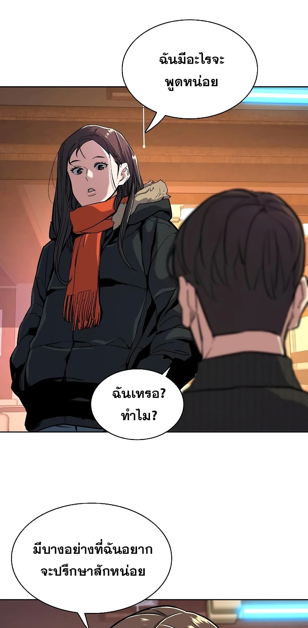 The Chaebeol’s Youngest Son page 21
