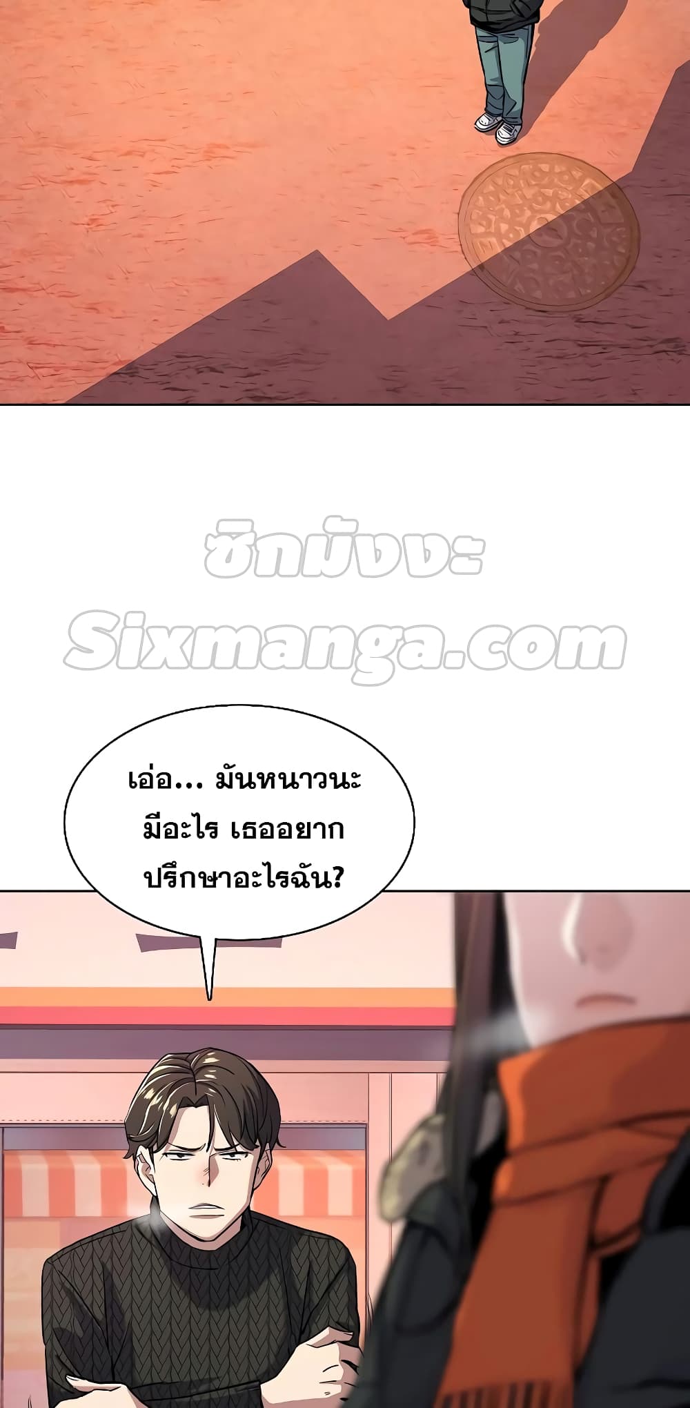 The Chaebeol’s Youngest Son page 24