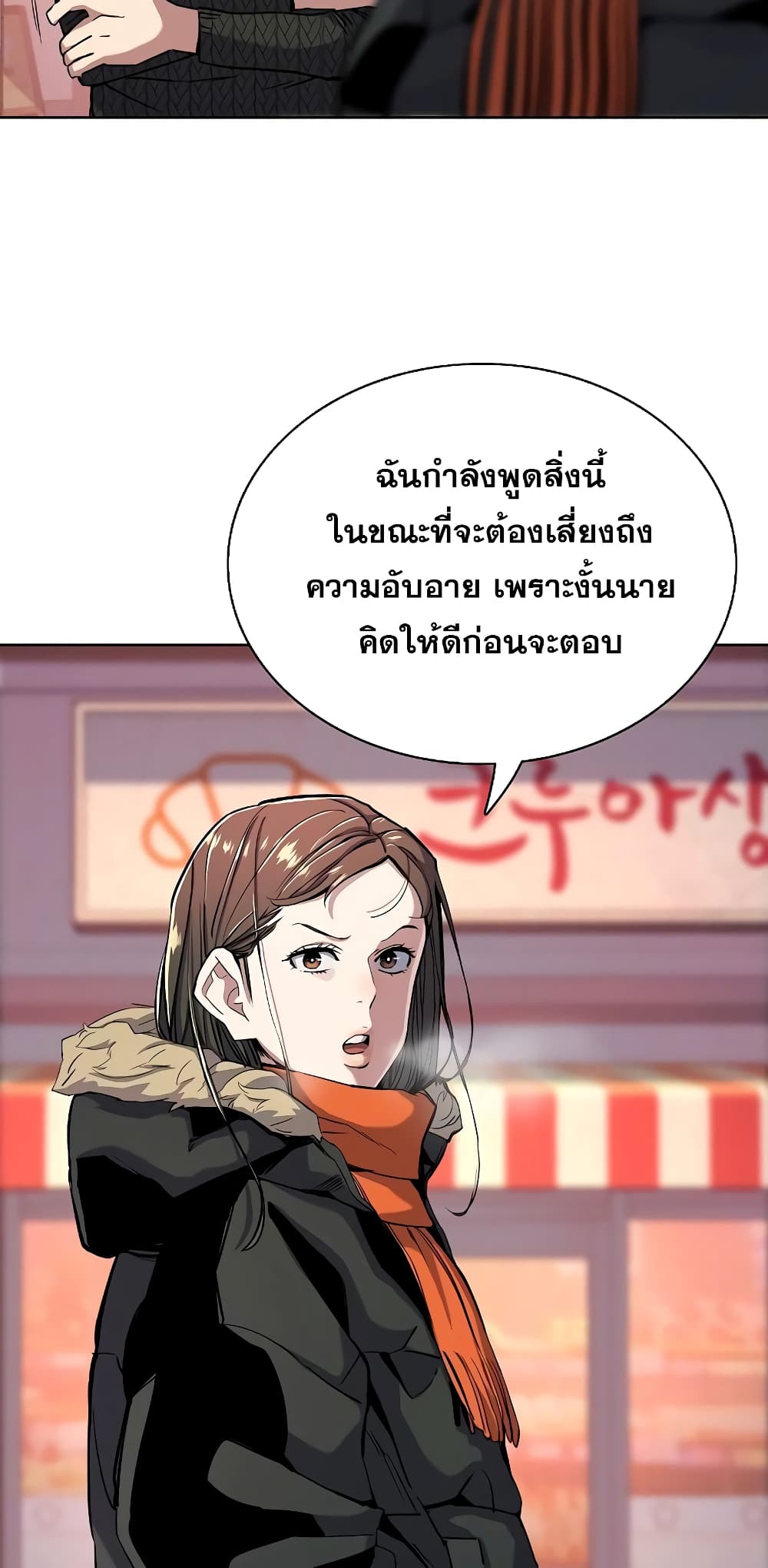 The Chaebeol’s Youngest Son page 25