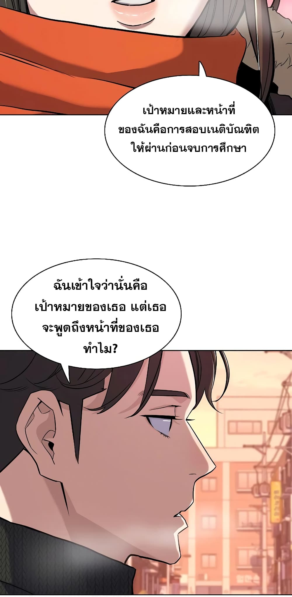The Chaebeol’s Youngest Son page 28