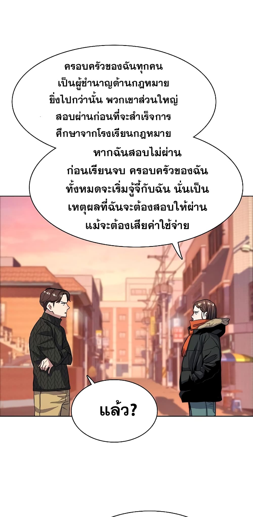 The Chaebeol’s Youngest Son page 29