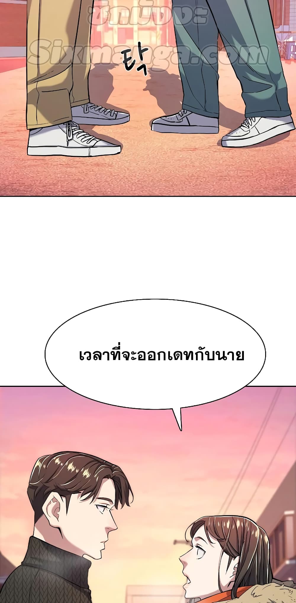 The Chaebeol’s Youngest Son page 31