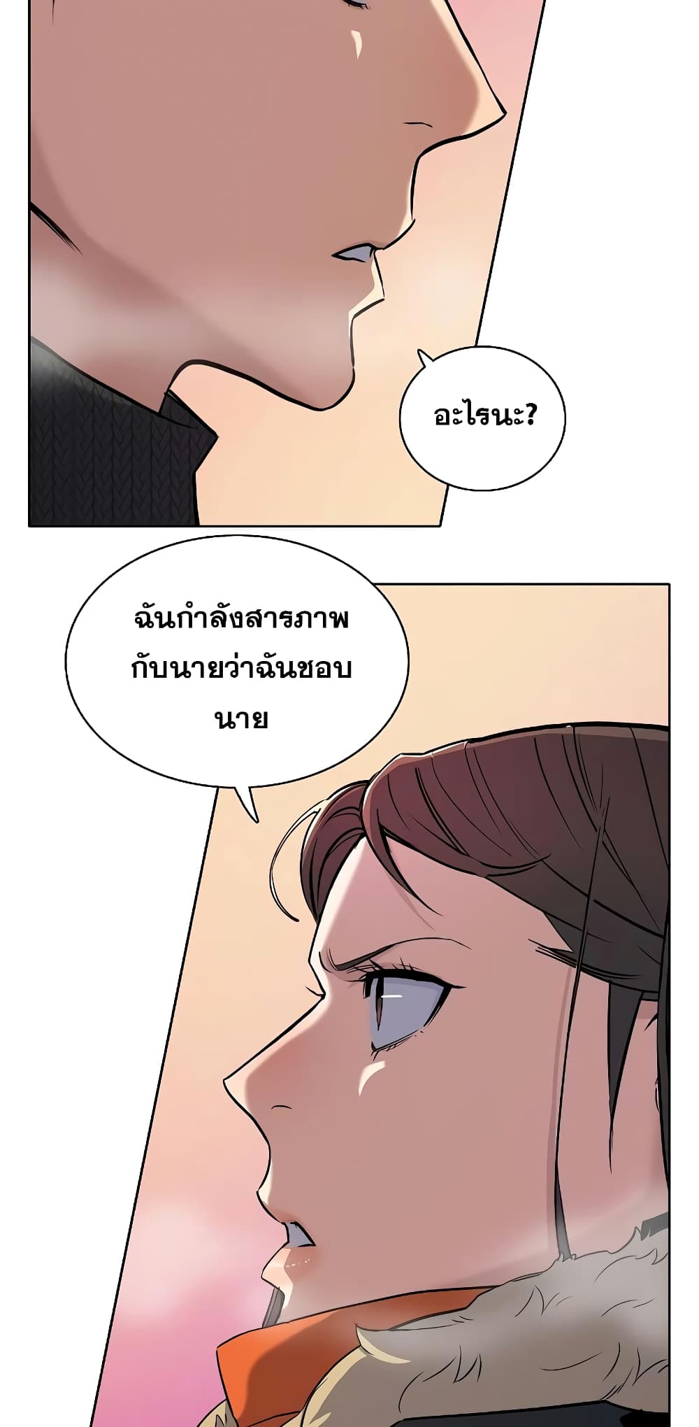 The Chaebeol’s Youngest Son page 33