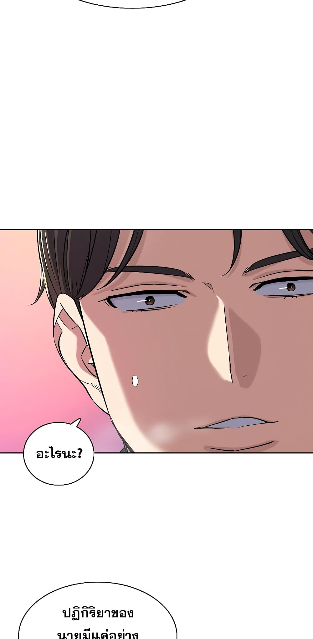The Chaebeol’s Youngest Son page 35