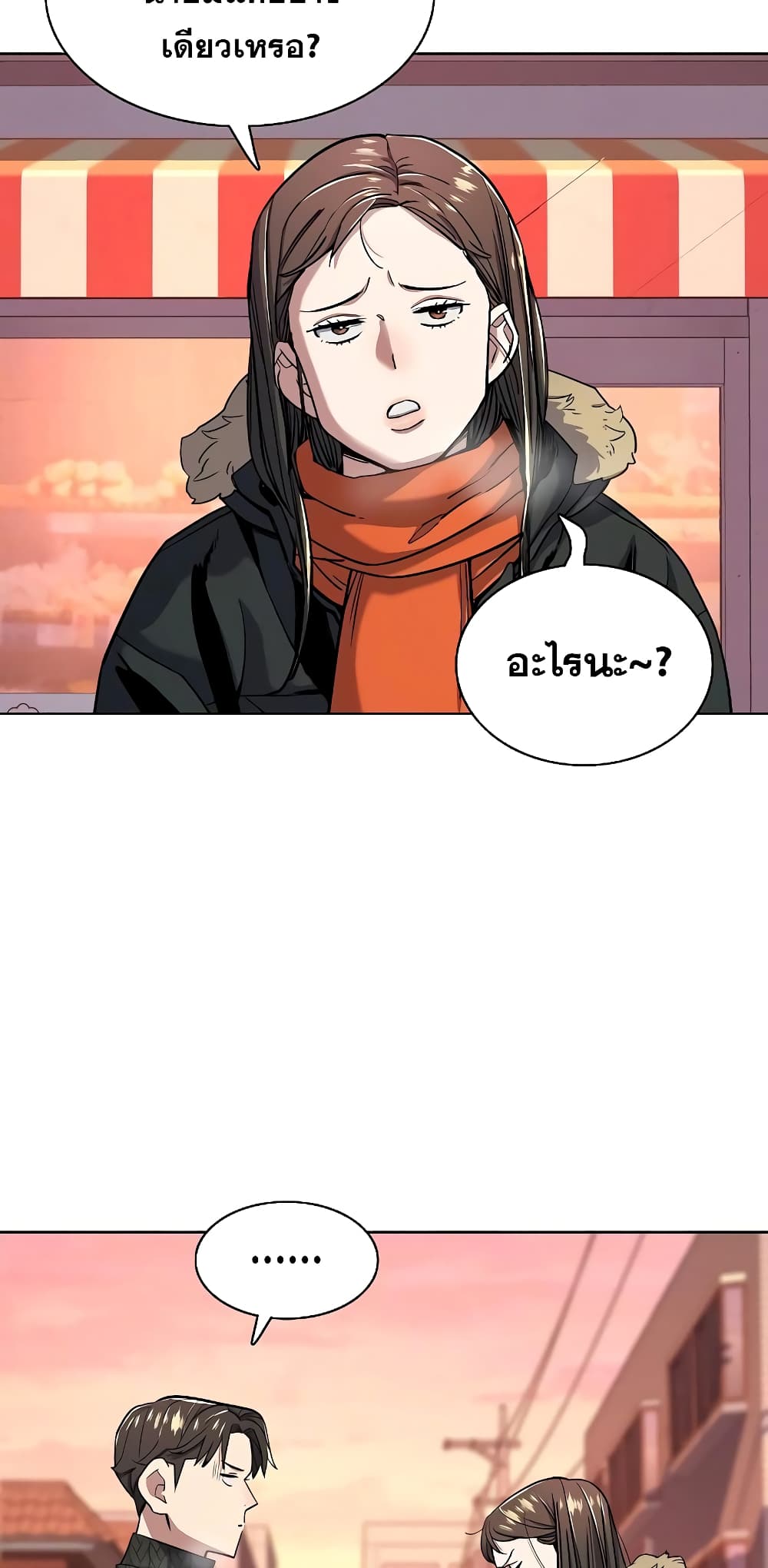 The Chaebeol’s Youngest Son page 36