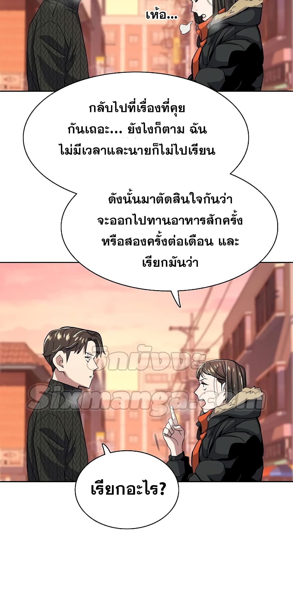 The Chaebeol’s Youngest Son page 37