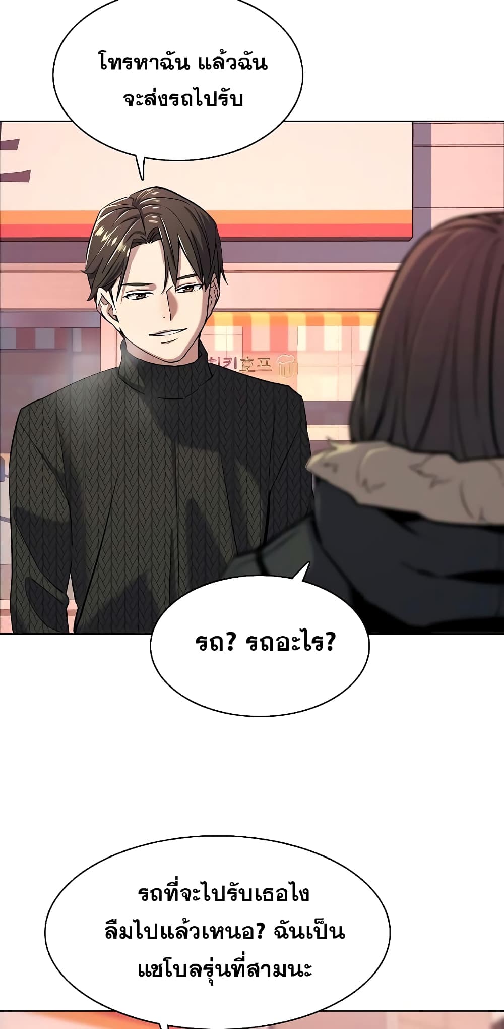 The Chaebeol’s Youngest Son page 41