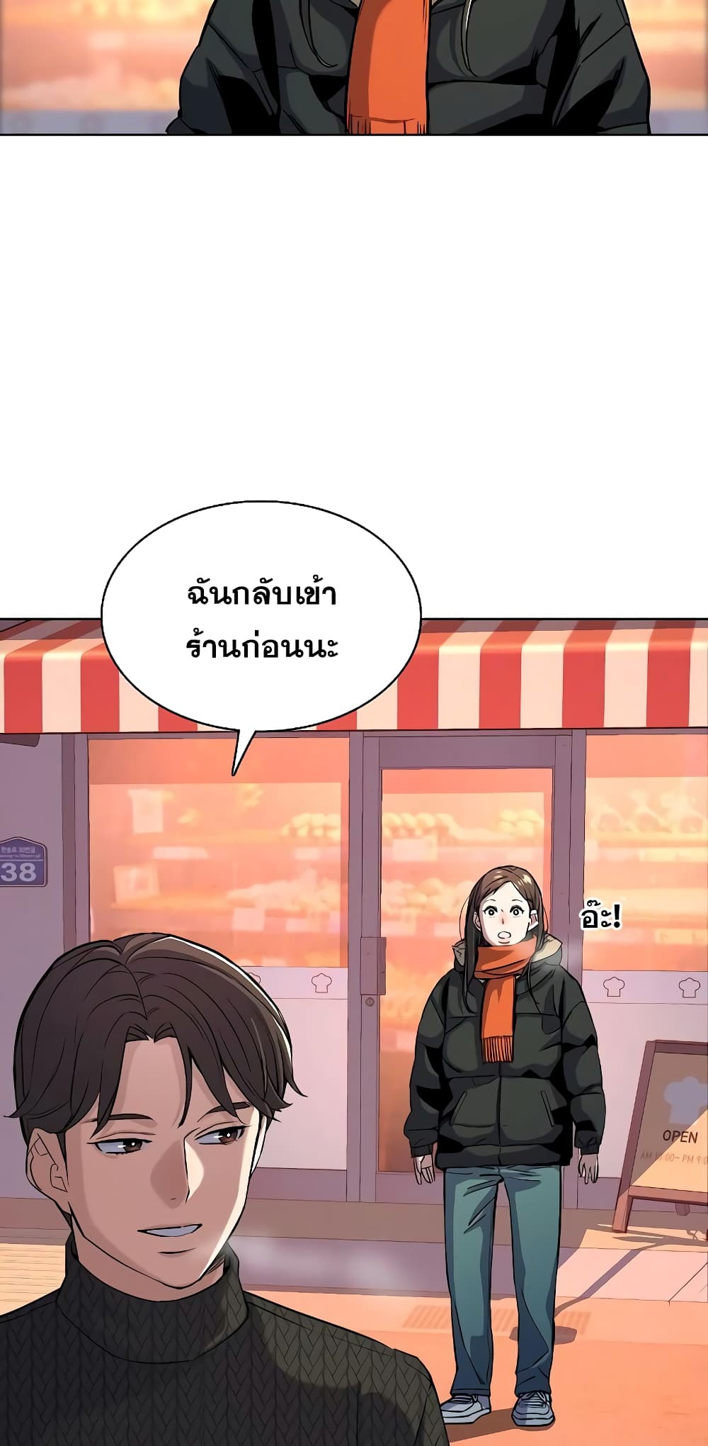 The Chaebeol’s Youngest Son page 43